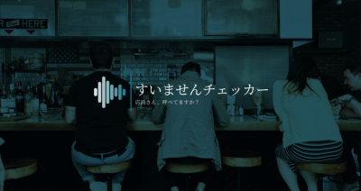すいませんチェッカー画像